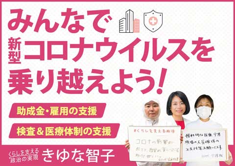 令和3年10月5日子どもの未来応援特別委員会