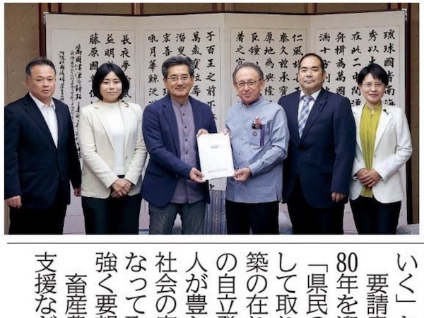 公文書管理条例制定を県に要請（琉球新報2024/12/25記事）：きゆな智子