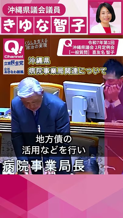 令和7年度以降の沖縄県病院事業局関連の収支の見通しについて